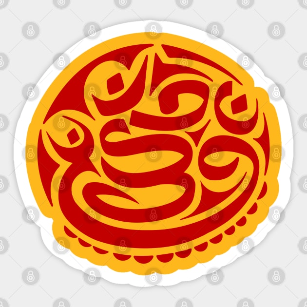 Om Mudra Calligraphy Red Sticker by GeeTee